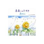 Yahoo! Yahoo!ショッピング(ヤフー ショッピング)あみん／未来へのたすき
