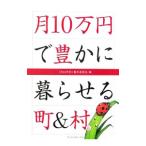  месяц 10 десять тысяч иен .. краб .... блок &.Vol.02|[ месяц 10 десять тысяч иен ] сборный комитет [ сборник ]
