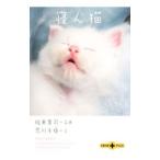 .. кошка |. река тысяч .