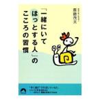 [ вместе ..... делать человек ]. здесь .. ..|. глициния . futoshi 