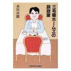  три шерсть кошка Home z. . рассказ .| Akagawa Jiro 