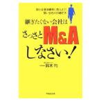.... нет фирма. ....M&A....!| Suzuki .