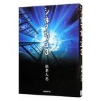 Yahoo! Yahoo!ショッピング(ヤフー ショッピング)シネマ坊主 ３／松本人志