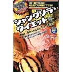 Yahoo! Yahoo!ショッピング(ヤフー ショッピング)シャングリラ・ダイエット／ＲｏｂｅｒｔｓＳｅｔｈ