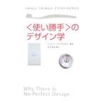 ( используя свое усмотрение ). дизайн .|PetroskiHenry