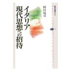  Италия настоящее время мысль к приглашение | холм рисовое поле температура .