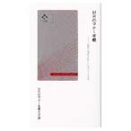 Yahoo! Yahoo!ショッピング(ヤフー ショッピング)ＭＲのマナー手帳／ＭＲのマナーを考える会