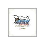 「逆転裁判」 特別法廷２００８ オーケストラコンサート 〜ＧＹＡＫＵＴＥＮ ＭＥＥＴＳ ＯＲＣＨＥＳＴＲＡ〜