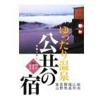  Хара .. line . свободно горячие источники публичность. . тщательно отобранный 117| Niigata день .. промышленная компания 