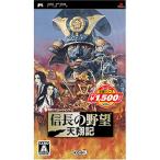 PSP／信長の野望 天翔記 コーエー定番シリーズ