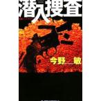 . входить ..| Konno Bin 