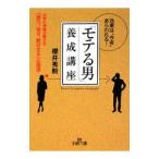 [mote. мужчина ].. курс - эффект. * сейчас ночь ~ ах трещина .! женщина .. бог sama . объяснить [..,..,....] психология -| Sakurai превосходящий .