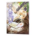 ＧＯＳＩＣＫ 1／天乃咲哉