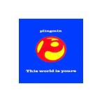 ｐｌｉｎｇｍｉｎ／Ｔｈｉｓ ｗｏｒｌｄ ｉｓ ｙｏｕｒｓ
