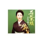 Yahoo! Yahoo!ショッピング(ヤフー ショッピング)多岐川舞子／石北本線／紀の川慕情