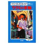 ulami. колесо | Kato один 