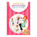  девочка. ..... стиль BOOK| Kirakira девушки * Project 