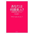  вы. какой лицо прекрасный человек?| Ikebukuro . смысл .