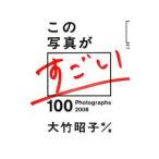  это фотография . поразительный 