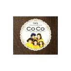 ＣｏＣｏ／ＣｏＣｏ☆うたの大百科その１