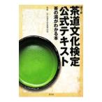  Urasenke чайная церемония культура сертификация официальный текст | чайная церемония культура .. объединение 