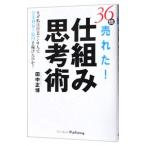36 раз ...!. комплект ....| рисовое поле средний правильный .