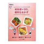 Yahoo! Yahoo!ショッピング(ヤフー ショッピング)材料使いきり、便利なおかず／ベターホーム協会