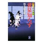  желтый Izumi .... маленький следующий . нет ..| мир . рисовое поле правильный Akira 