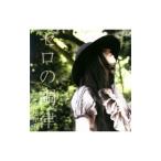 Yahoo! Yahoo!ショッピング(ヤフー ショッピング)天野月子／ゼロの調律