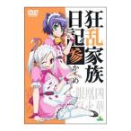 Yahoo! Yahoo!ショッピング(ヤフー ショッピング)DVD／狂乱家族日記 参かんめ