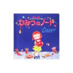 Yahoo! Yahoo!ショッピング(ヤフー ショッピング)ひみつのノート／スージー・モルゲンステルン