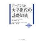  данные . смотреть университет состояние .. основа знания эпоха Heisei 19*20 года выпуск |. рисовое поле . история 