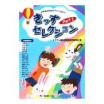 ki.. selection Part3| next 