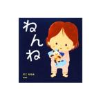 Yahoo! Yahoo!ショッピング(ヤフー ショッピング)ねんね／佐古百美