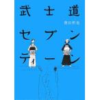 .. дорога seven чай n(.. дорога серии 2)|. рисовое поле ..