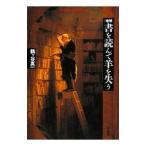  документ . прочитав ....| журавль ke. подлинный один 