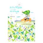 Yahoo! Yahoo!ショッピング(ヤフー ショッピング)おさんぽ日和／すずきもも