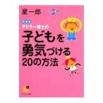  Ad la-... ребенок ......20. способ [ новый оборудование версия ]| звезда один .