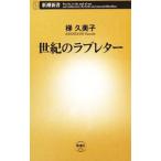  век. Rav письмо |.. прекрасный .