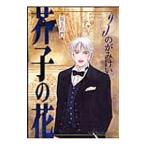 ... цветок -... .-3|. ....