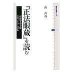 [ правильный закон глаз магазин ]. читать | юг прямой .