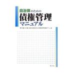  муниципалитет поэтому. . право управление manual | Tokyo юрист .