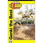 PSP／大戦略ポータブル2 Genki the Best