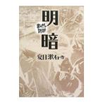  Akira ...... поломка | варьете * искусство Works 