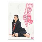 DVD／紺野さんと遊ぼう ニヤリの巻