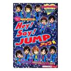 Ｈｅｙ！Ｓａｙ！ＪＵＭＰアップ☆／スタッフＪＵＭＰ