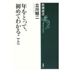  год ...., впервые понимать ..| Tachikawa . 2 