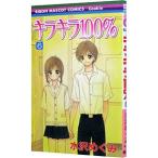 Yahoo! Yahoo!ショッピング(ヤフー ショッピング)キラキラ１００％ 6／水沢めぐみ