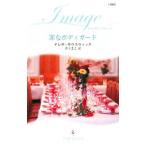 Yahoo! Yahoo!ショッピング(ヤフー ショッピング)罪なボディガード／テレサ・サウスウィック