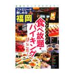  Family . можно наслаждаться Fukuoka недорогой и ....! еда ...*bai King. здесь .!|e-*a-ru*ti акционерное общество 